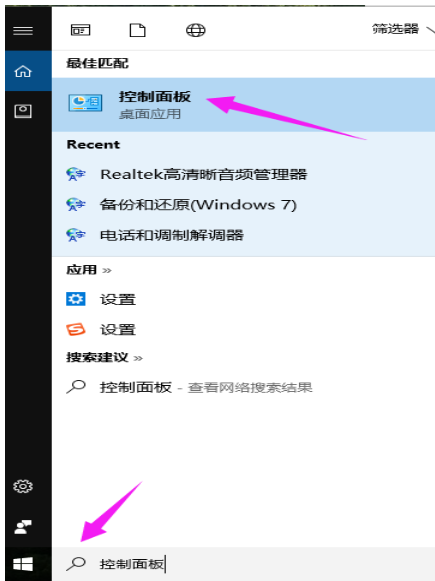 win10輸入法設置