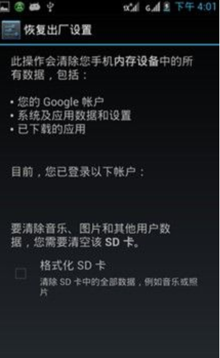 出廠設置 出廠設置