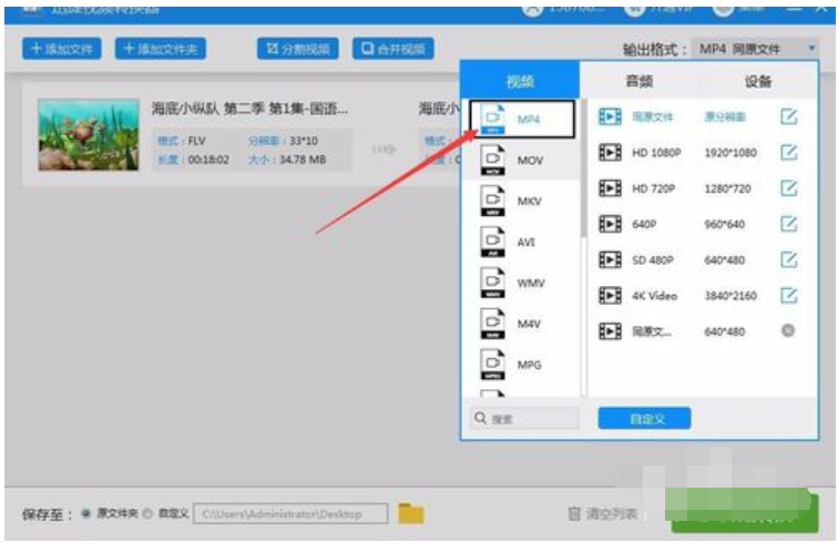 qsv格式轉(zhuǎn)換mp4 qsv格式轉(zhuǎn)換mp4