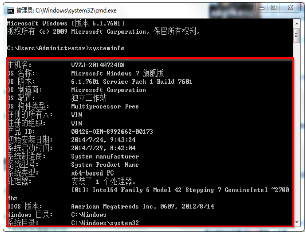 如何查看電腦配置