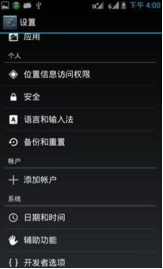 恢復出廠設置會怎么樣 恢復出廠設置會怎么樣