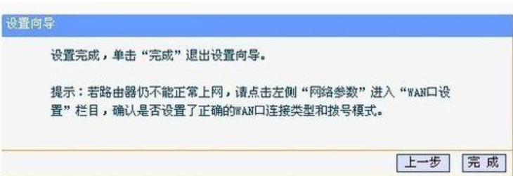 怎么安裝路由器