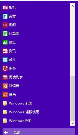 win10控制面板 win10控制面板