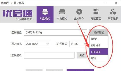 制作u盤啟動盤 制作u盤啟動盤