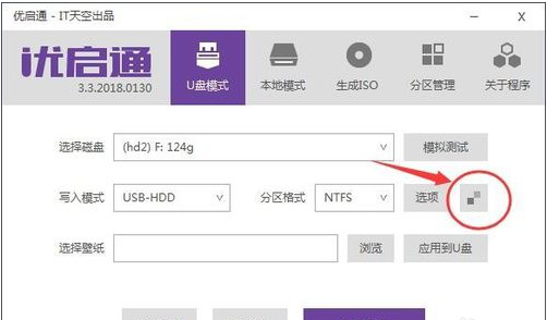 制作u盤啟動盤 制作u盤啟動盤