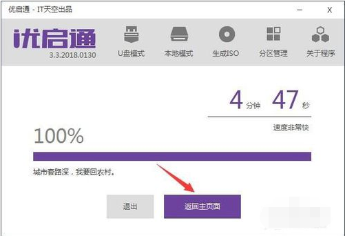 制作u盤啟動盤 制作u盤啟動盤