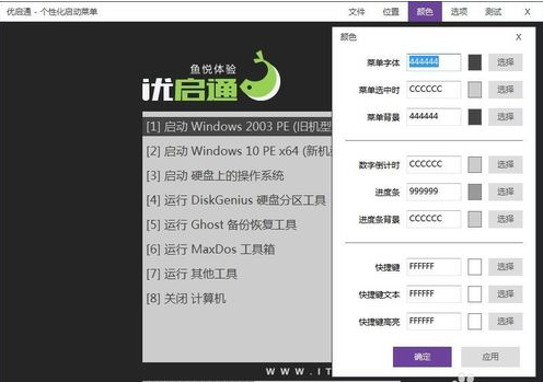 制作u盤啟動盤 制作u盤啟動盤