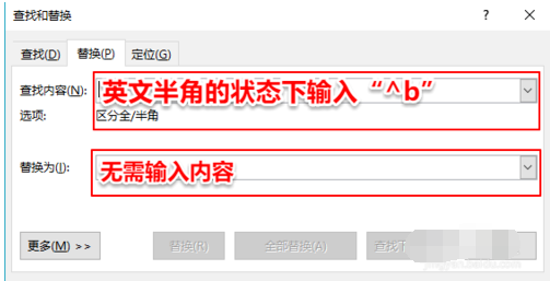 word怎么刪除空白頁 word怎么刪除空白頁