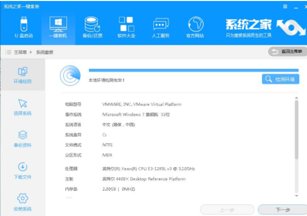系統(tǒng)重裝 系統(tǒng)重裝