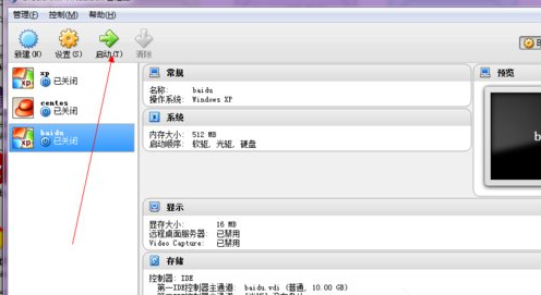 虛擬機軟件 虛擬機軟件