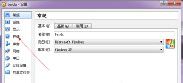虛擬機軟件 虛擬機軟件
