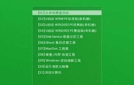 u盤啟動(dòng) u盤啟動(dòng)