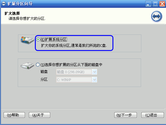 c盤擴(kuò)大 c盤擴(kuò)大
