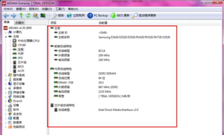 如何查看主板型號 如何查看主板型號