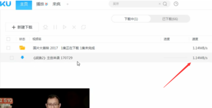 怎么下載優(yōu)酷視頻到電腦 怎么下載優(yōu)酷視頻到電腦