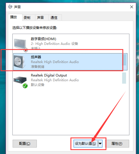 電腦沒聲音是怎么回事 電腦沒聲音是怎么回事