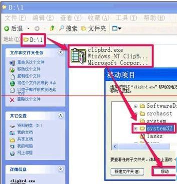 電腦無法復制粘貼 電腦無法復制粘貼