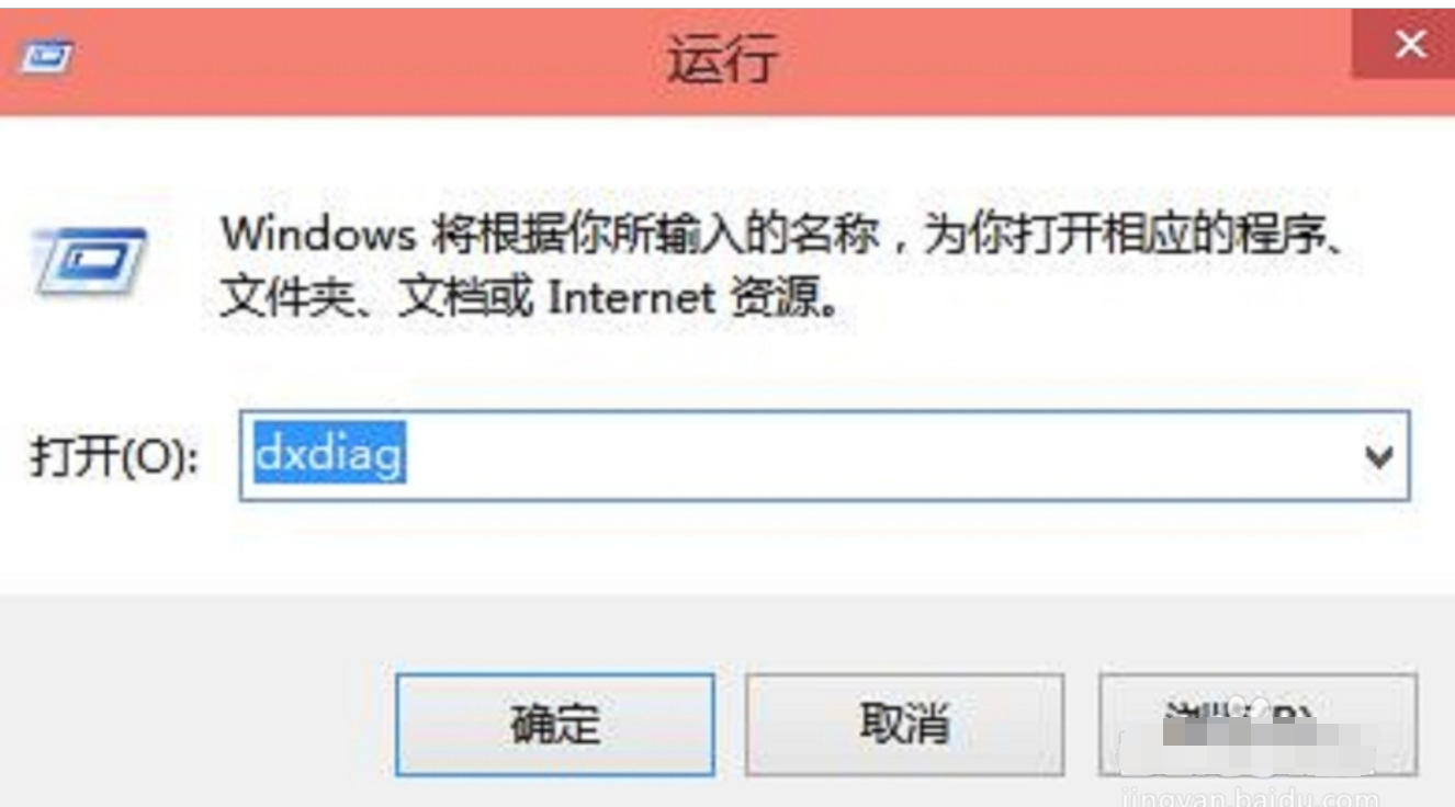 查看電腦配置信息 查看電腦配置信息