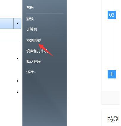 win7屏幕亮度怎么調 win7屏幕亮度怎么調