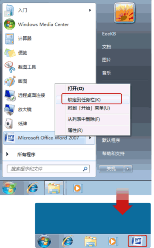 win7快速啟動(dòng)欄 win7快速啟動(dòng)欄
