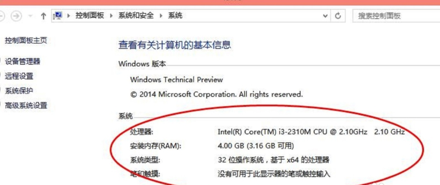 如何查看電腦配置信息 如何查看電腦配置信息