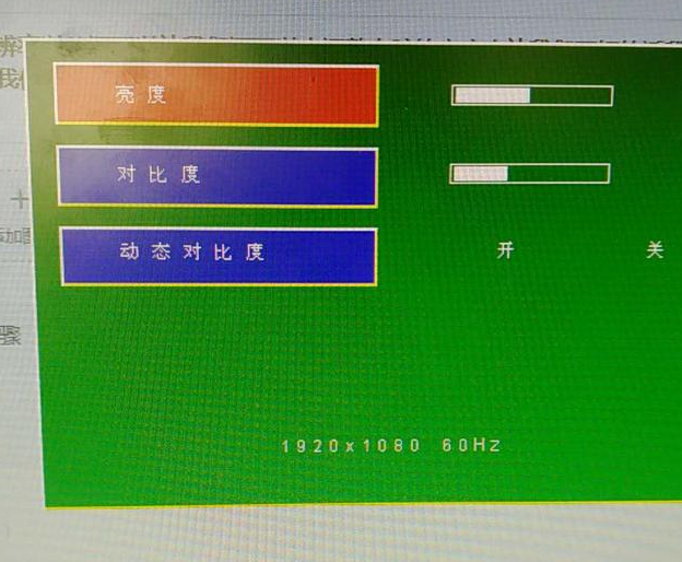 調節(jié)亮度 調節(jié)亮度