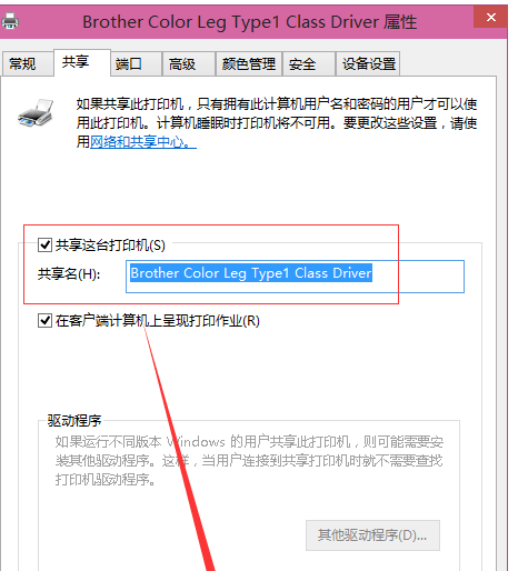 win10共享打印機 win10共享打印機
