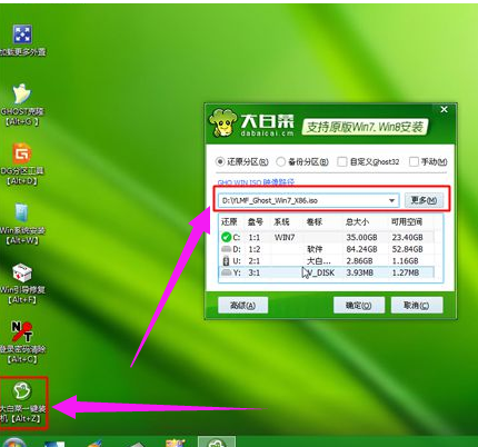64位電腦裝32位系統(tǒng)