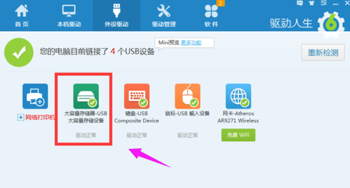 電腦usb接口 電腦usb接口
