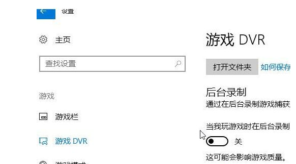 錄制游戲 錄制游戲