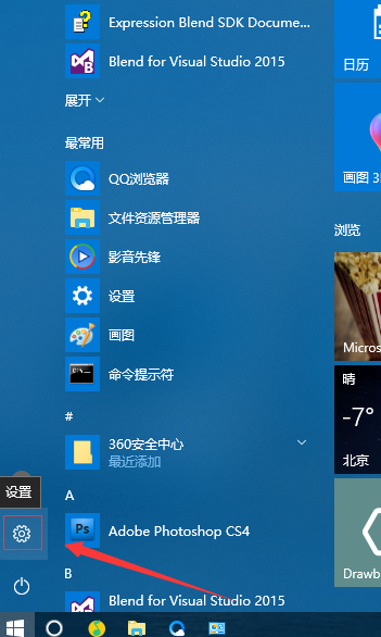 開啟win10快速啟動(dòng) 開啟win10快速啟動(dòng)