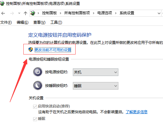 win10快速啟動(dòng)設(shè)置 win10快速啟動(dòng)設(shè)置