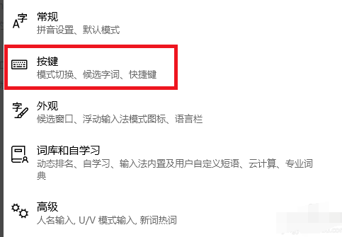 輸入法設(shè)置 輸入法設(shè)置
