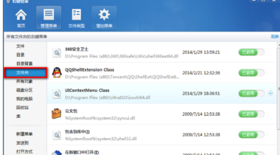 右鍵菜單 右鍵菜單