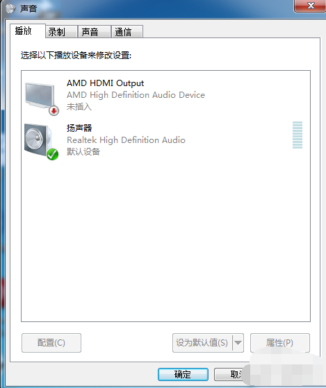 聲音圖標(biāo)不見了 聲音圖標(biāo)不見了