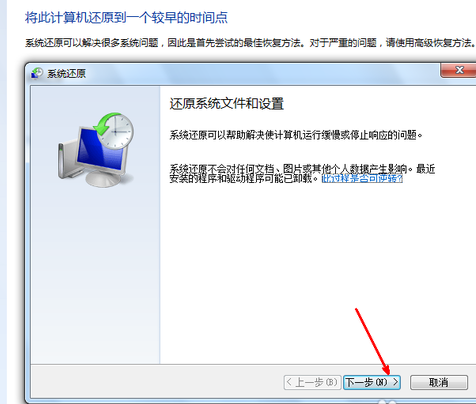 一鍵還原 一鍵還原