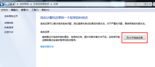 電腦一鍵恢復(fù)系統(tǒng) 電腦一鍵恢復(fù)系統(tǒng)