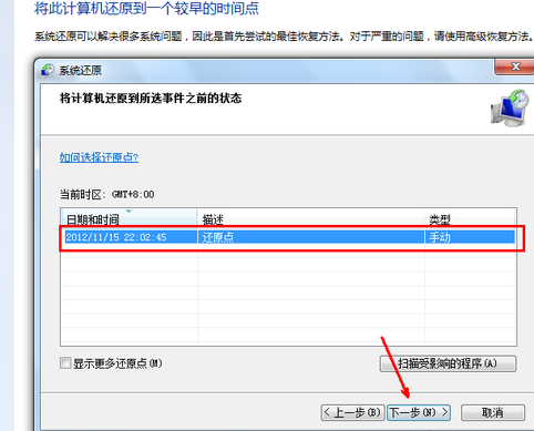 一鍵還原 一鍵還原