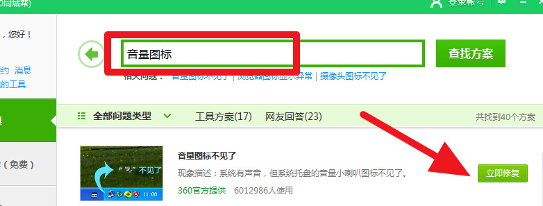 電腦聲音圖標(biāo) 電腦聲音圖標(biāo)