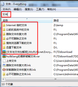 win7搜索文件方法 win7搜索文件方法