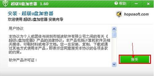 u盤加密軟件 u盤加密軟件