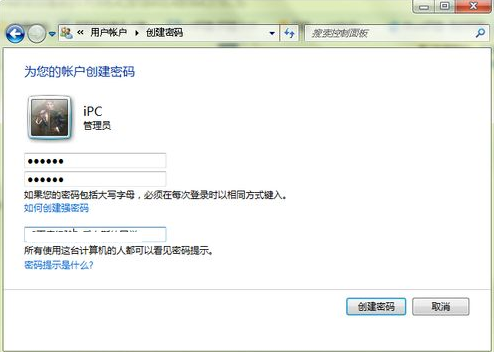 設(shè)置開機密碼 設(shè)置開機密碼
