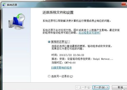 恢復(fù)系統(tǒng)