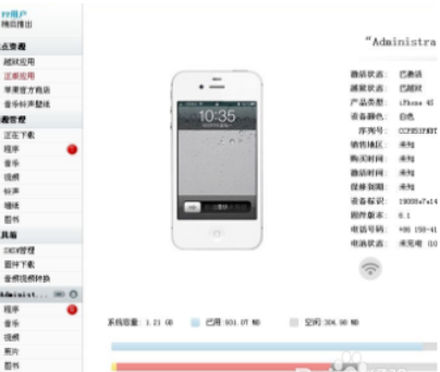 連接電腦 連接電腦