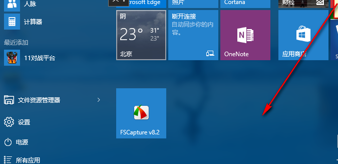 win10操作中心透明 win10操作中心透明