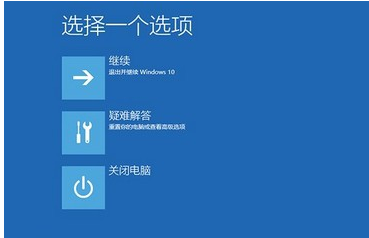 win10藍(lán)屏重啟