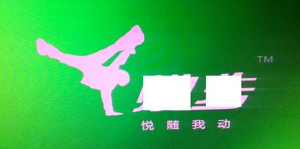 跳舞毯連接電腦教程