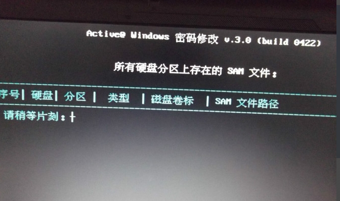 破解電腦開(kāi)機(jī)密碼