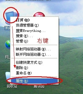 電腦配置 電腦配置
