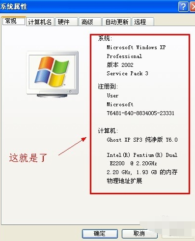 怎么查看電腦配置 怎么查看電腦配置